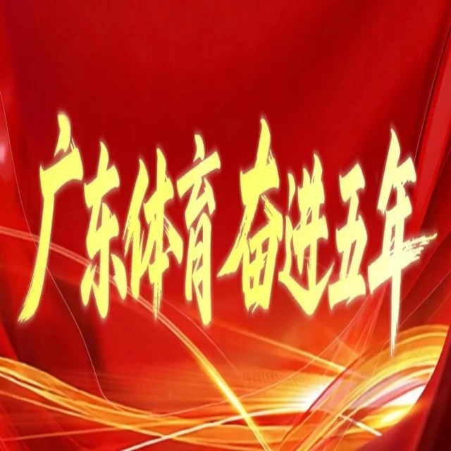 通过数据视角解析体育新闻热点动态 | nine game